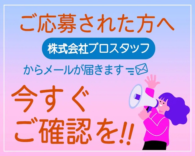 株式会社プロスタッフのフォトギャラリー2