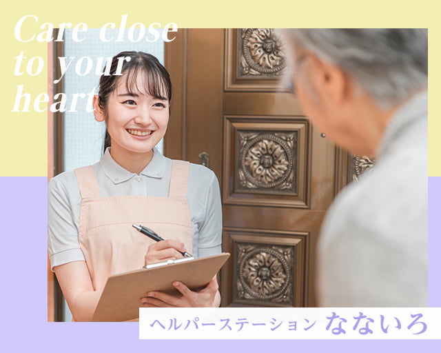 合同会社グルーヴケア ヘルパーステーション なないろのフォトギャラリー3