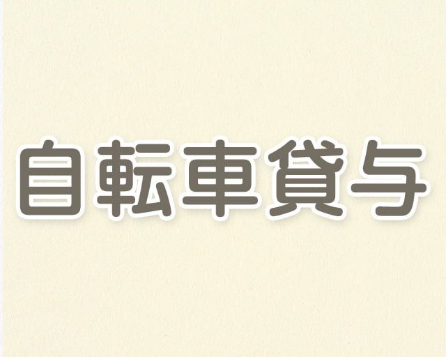 中日新聞黒石専売店　森新聞店のフォトギャラリー2