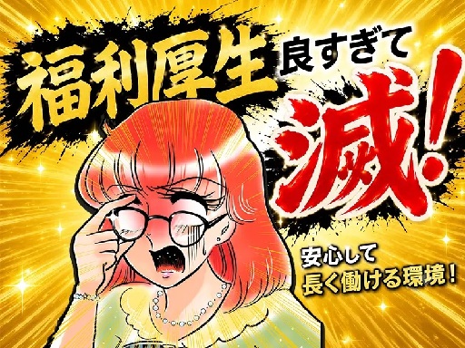 株式会社プロスタッフのフォトギャラリー2