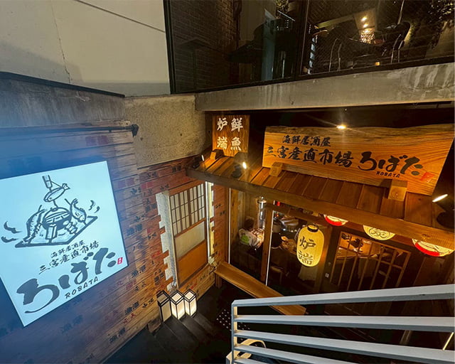 産直市場ROBATA　代々木公園店のフォトギャラリー1