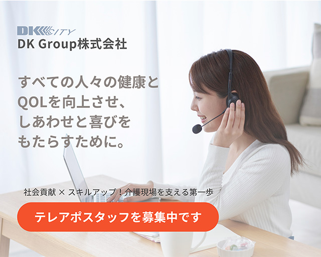 DK Group株式会社のフォトギャラリー1