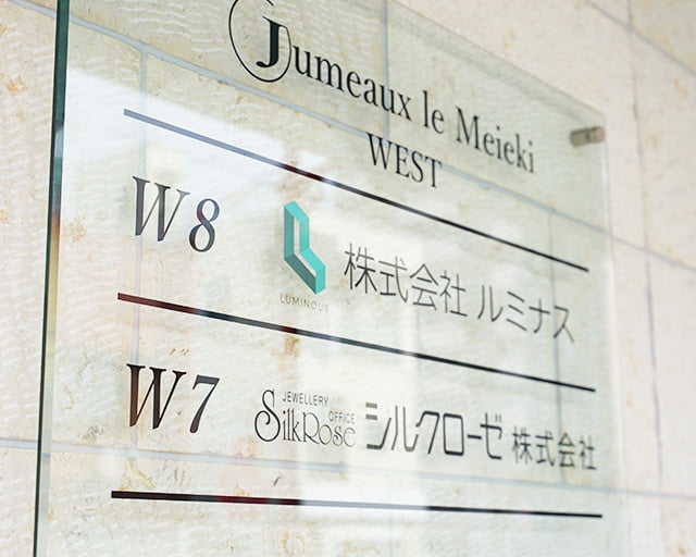 株式会社ルミナス 名古屋支社のフォトギャラリー4