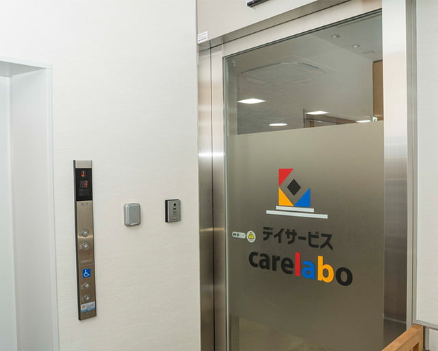 デイサービスcarelabo院内のフォトギャラリー4