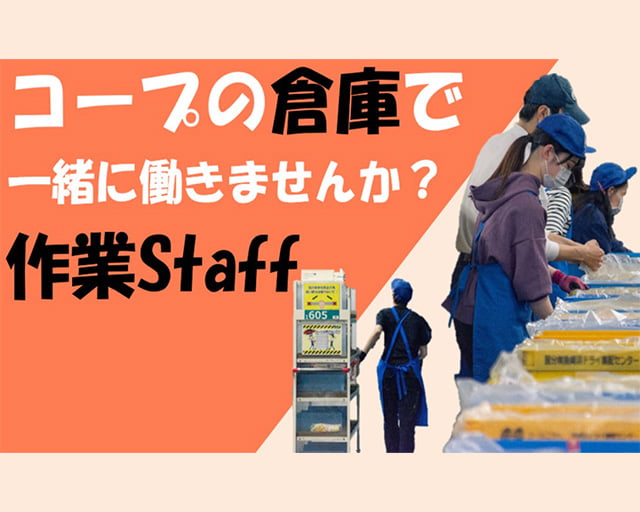 株式会社コープムービングのフォトギャラリー5
