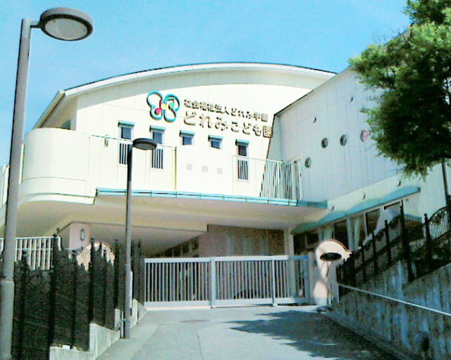 どれみこども園のフォトギャラリー1