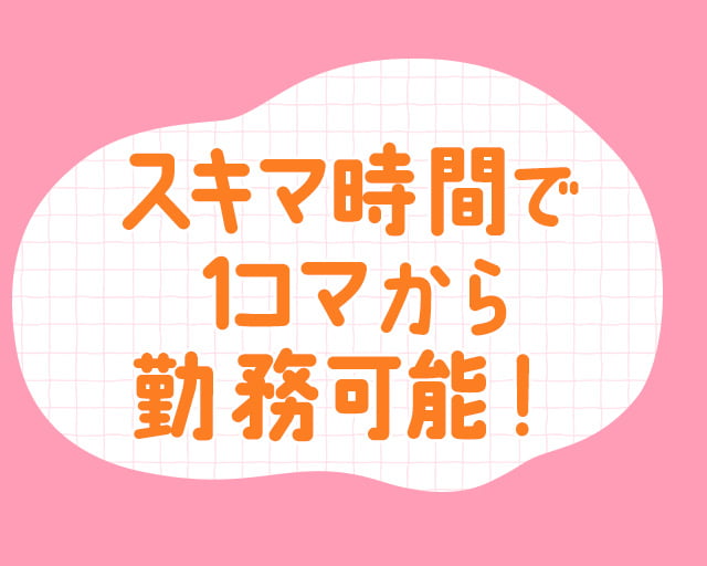 個別指導Wam 大森東校のフォトギャラリー2