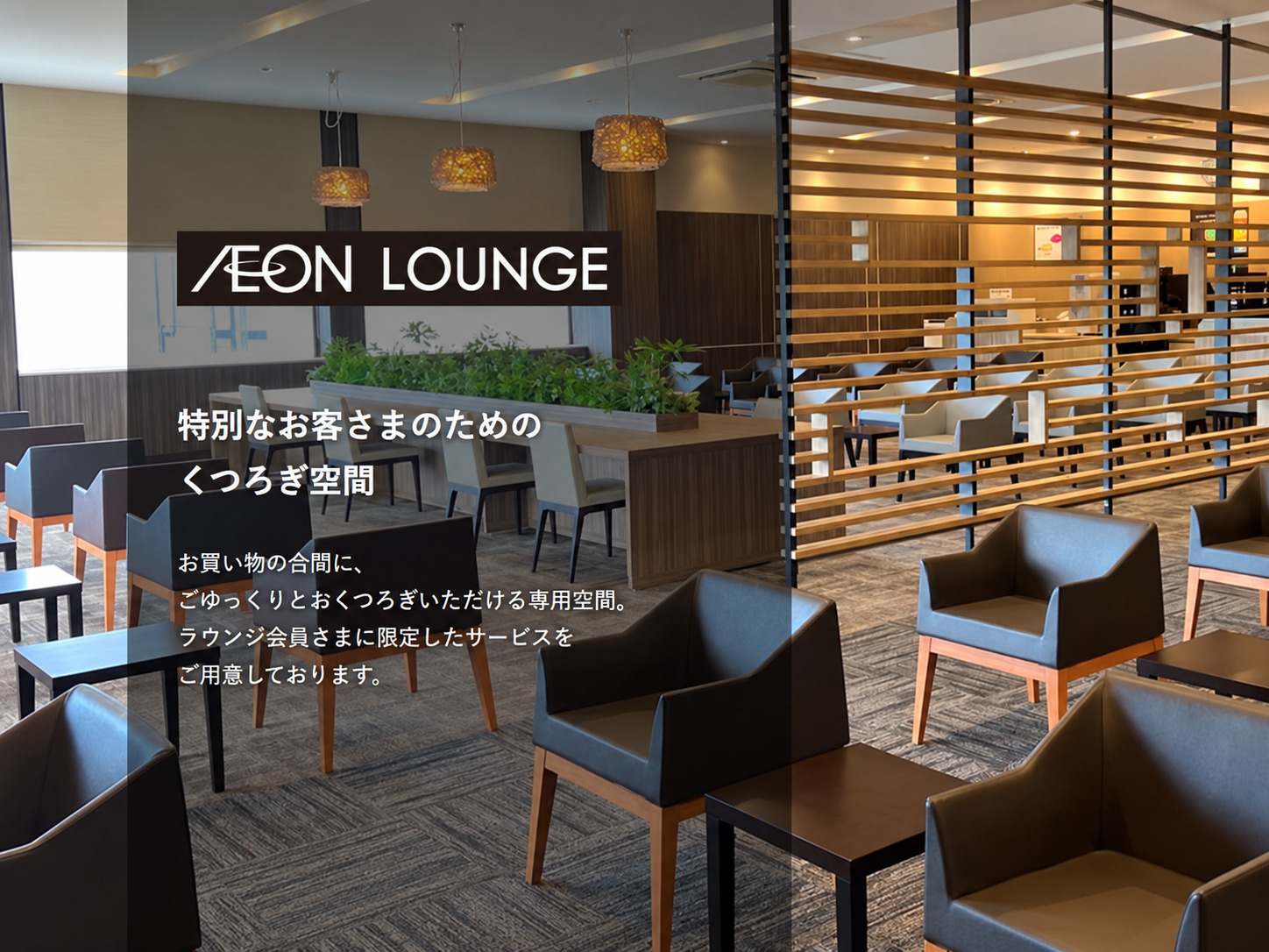 イオンモール盛岡店のフォトギャラリー1