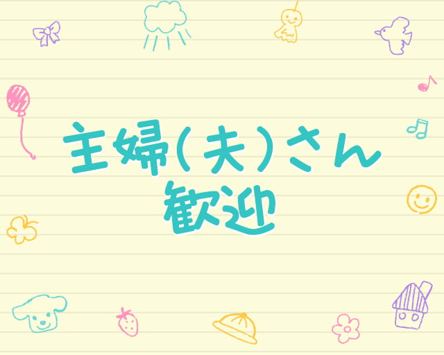 あさひの園児課のフォトギャラリー2