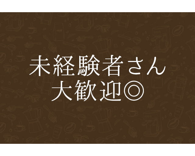 SACHIFUKU珈琲のフォトギャラリー1