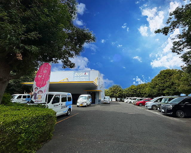 株式会社ダスキンニューサガミ ダスキン麻溝台支店のフォトギャラリー1