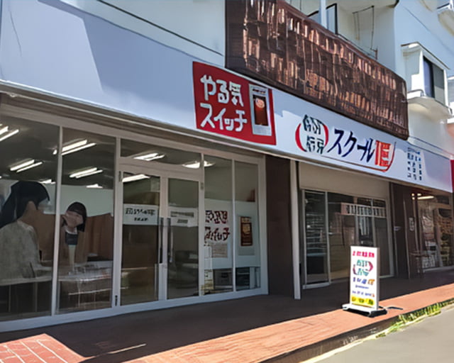 スクールIE 伊川谷校のフォトギャラリー1