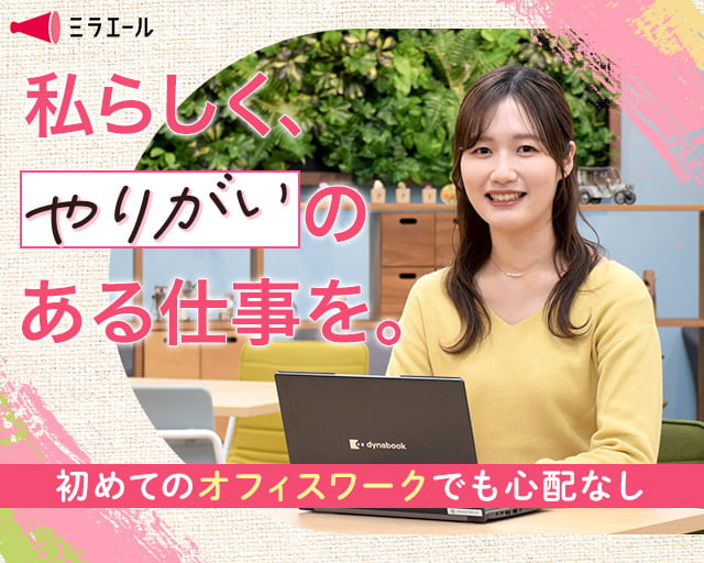 株式会社スタッフサービスのフォトギャラリー2