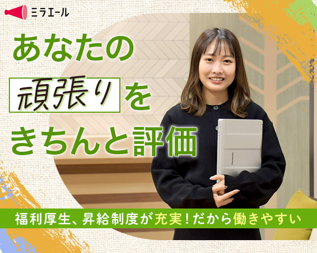 株式会社スタッフサービスのフォトギャラリー2