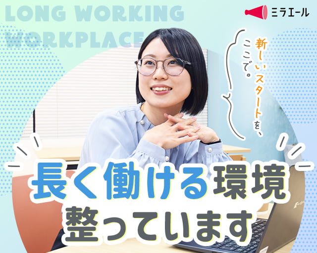 株式会社スタッフサービスのフォトギャラリー2