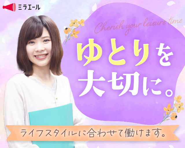 株式会社スタッフサービスのフォトギャラリー1