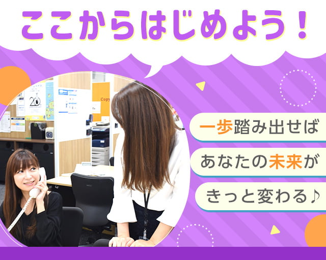 株式会社スタッフサービスのフォトギャラリー2