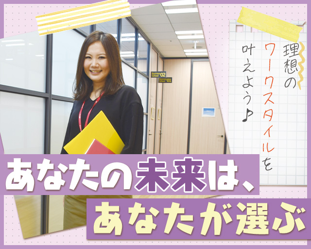 株式会社スタッフサービスのフォトギャラリー1