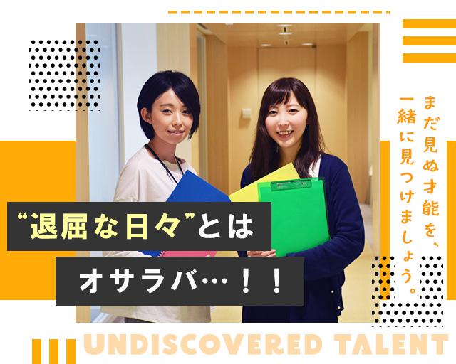 株式会社スタッフサービスのフォトギャラリー2