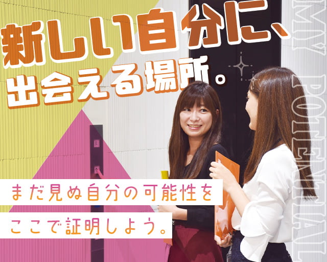 株式会社スタッフサービスのフォトギャラリー1