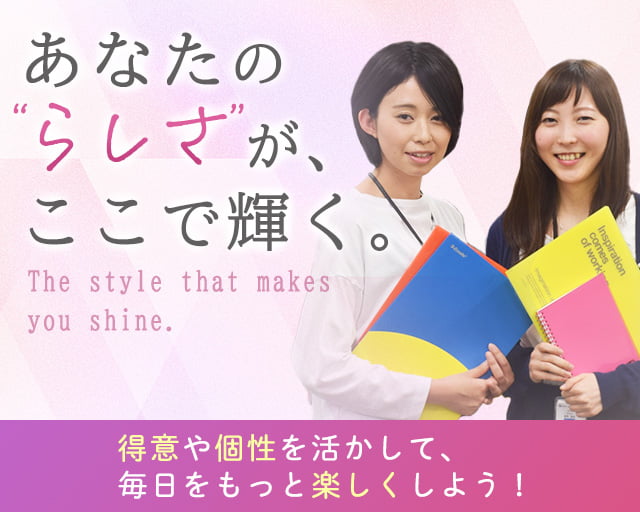 株式会社スタッフサービスのフォトギャラリー1