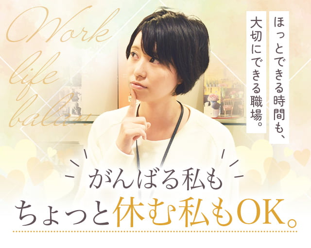 株式会社スタッフサービスのフォトギャラリー3