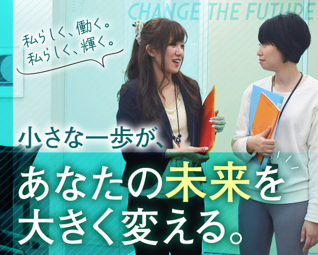 株式会社スタッフサービスのフォトギャラリー1