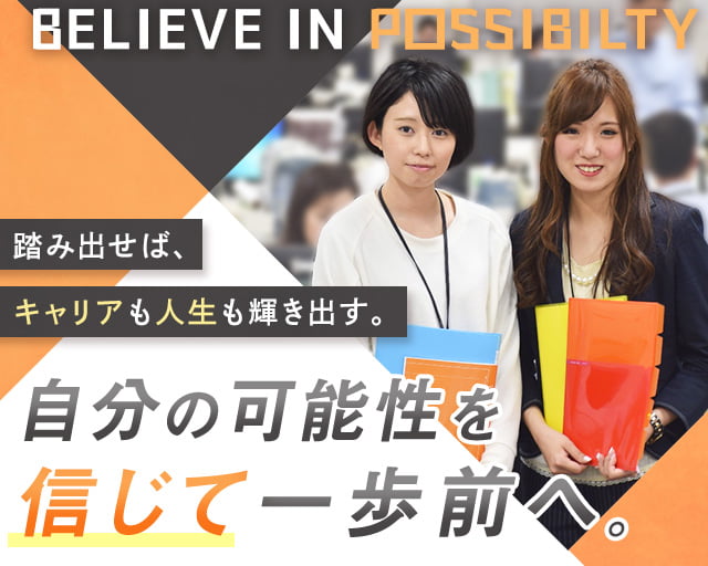 株式会社スタッフサービスのフォトギャラリー2