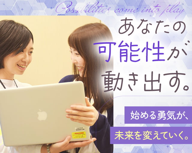 株式会社スタッフサービスのフォトギャラリー1