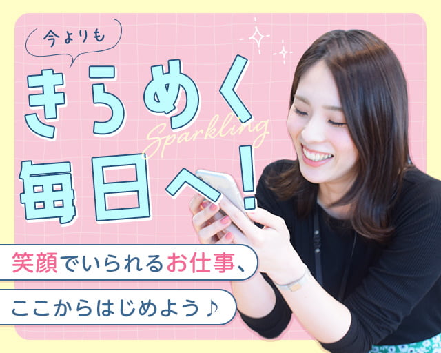 株式会社スタッフサービスのフォトギャラリー1