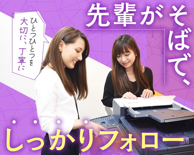 株式会社スタッフサービスのフォトギャラリー2