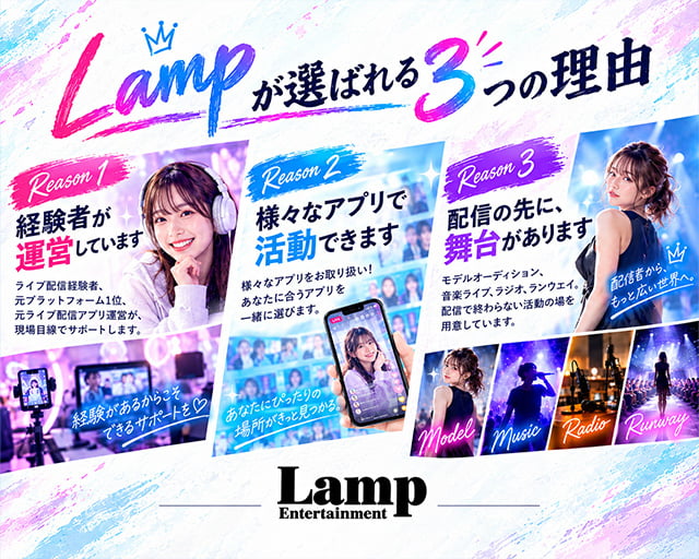 ライバー事務所 Lamp Entertainmentのフォトギャラリー3