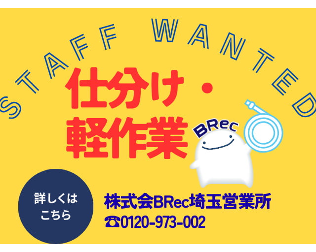 株式会社BRecのフォトギャラリー3