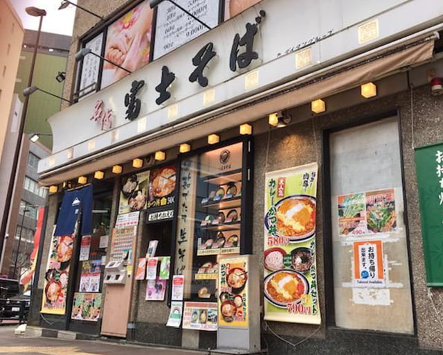 富士そば 三光町店のフォトギャラリー1