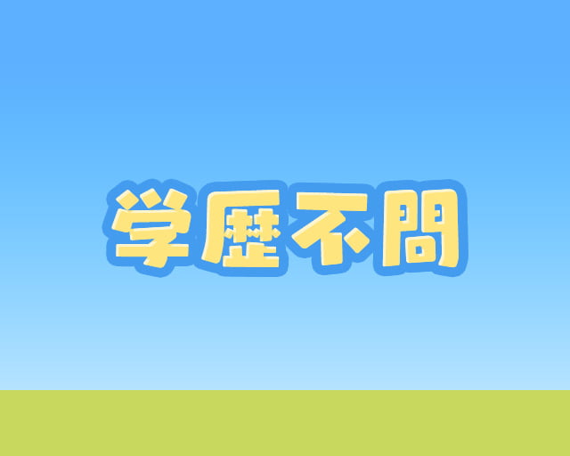 放課後等デイサービス はるはうすkidsのフォトギャラリー3