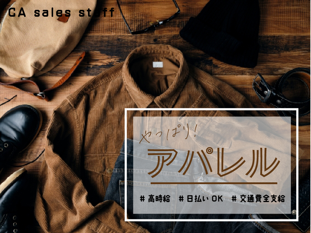 株式会社シーエーセールススタッフのフォトギャラリー2