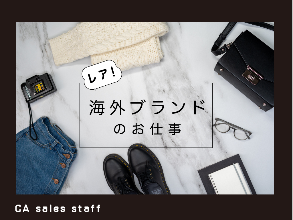 株式会社シーエーセールススタッフのフォトギャラリー1