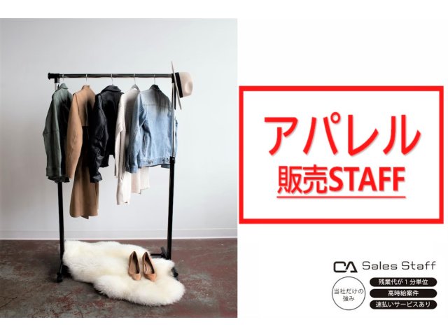 株式会社シーエーセールススタッフのフォトギャラリー1