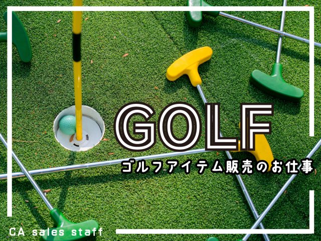 株式会社シーエーセールススタッフのフォトギャラリー1