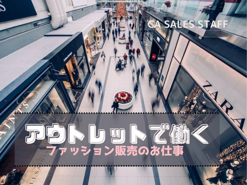 株式会社シーエーセールススタッフのフォトギャラリー2