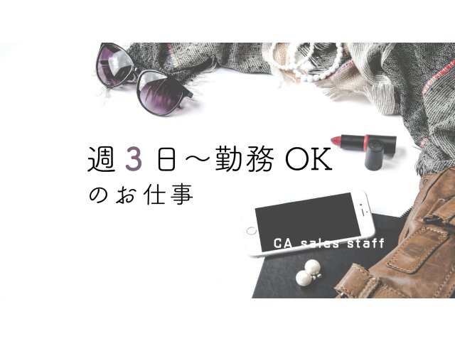 株式会社シーエーセールススタッフのフォトギャラリー2