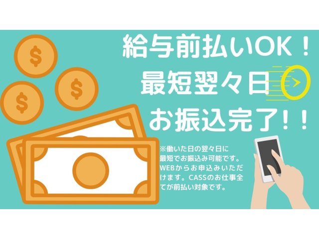 株式会社シーエーセールススタッフのフォトギャラリー2