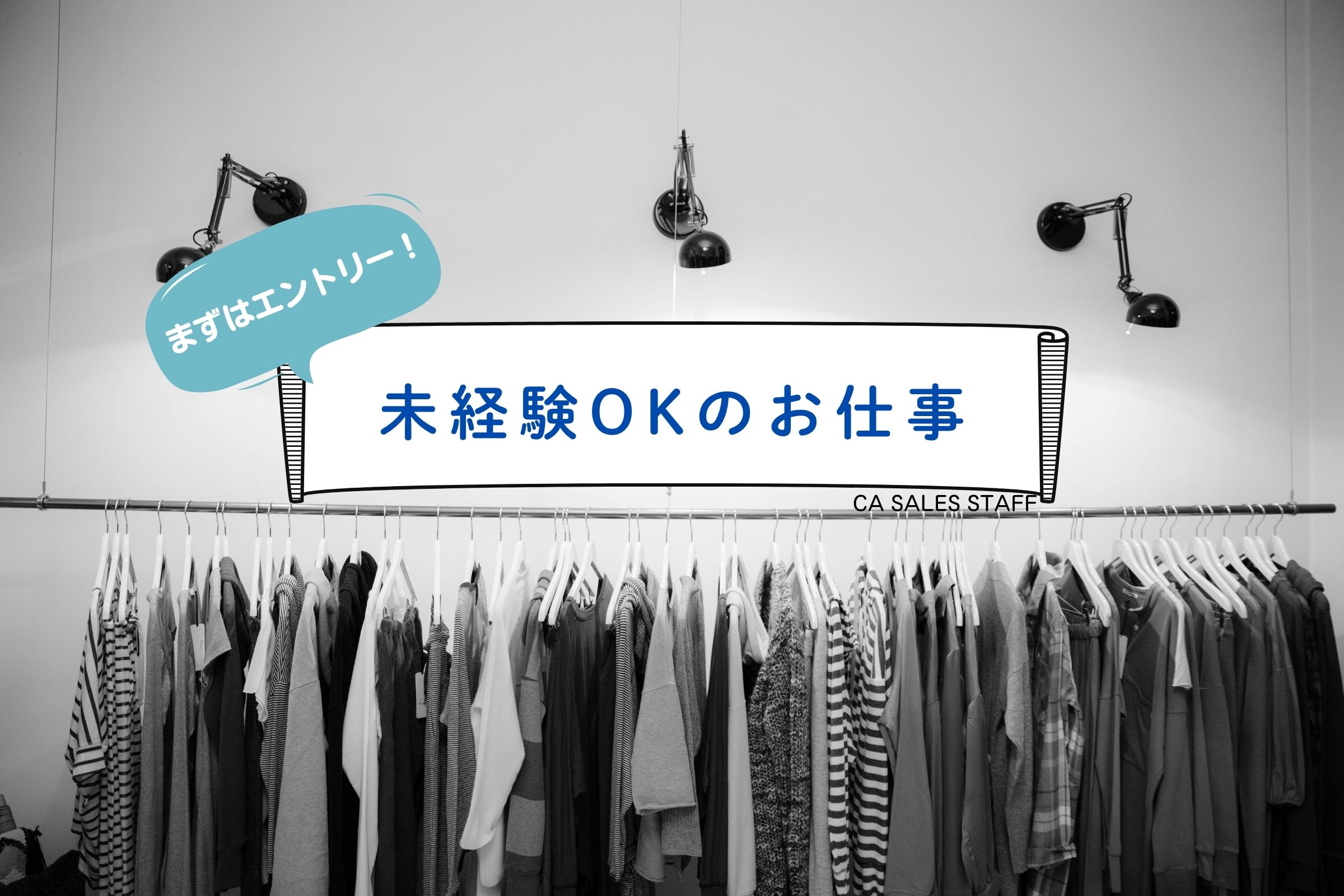 株式会社シーエーセールススタッフのフォトギャラリー1
