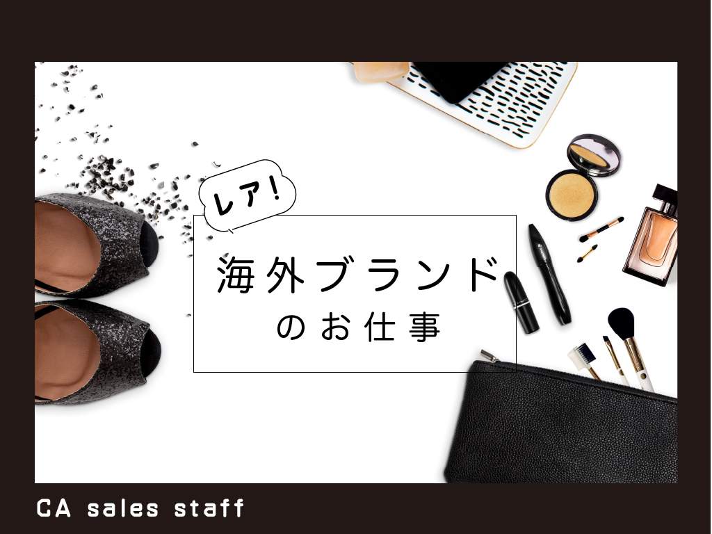 株式会社シーエーセールススタッフのフォトギャラリー1