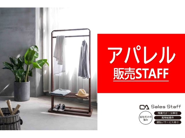 株式会社シーエーセールススタッフのフォトギャラリー1