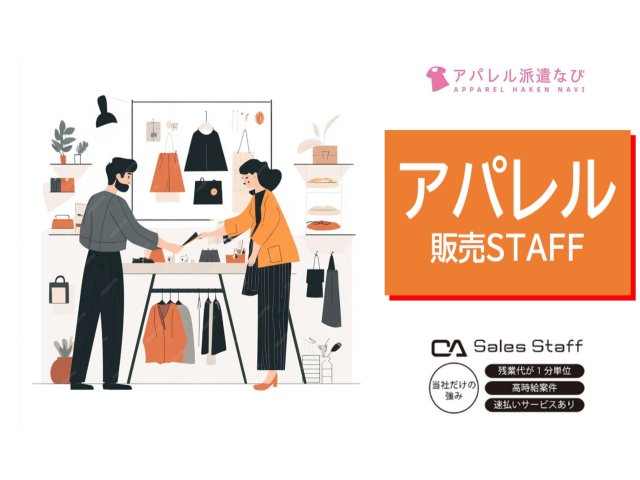 株式会社シーエーセールススタッフのフォトギャラリー1