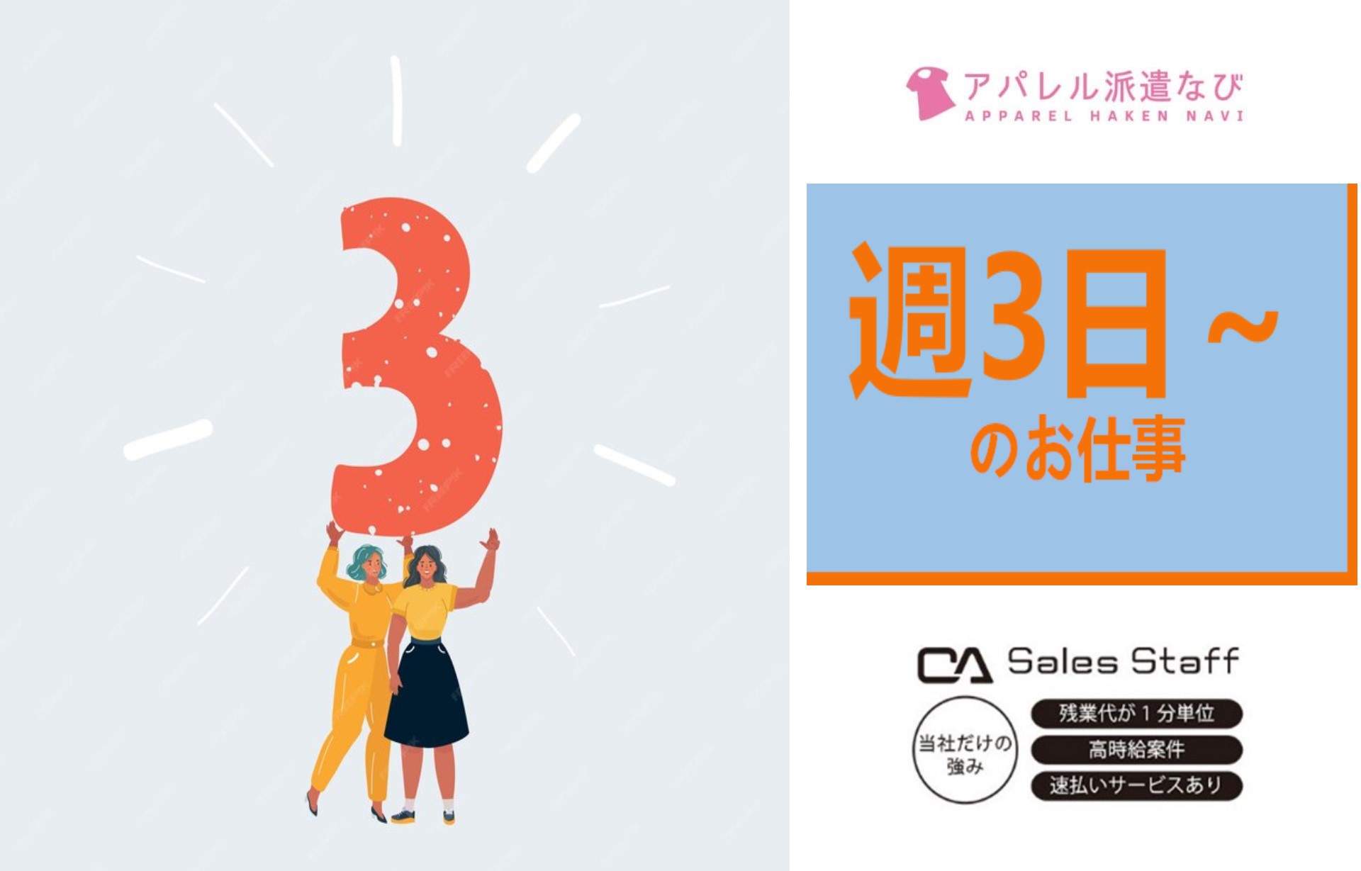 株式会社シーエーセールススタッフのフォトギャラリー1