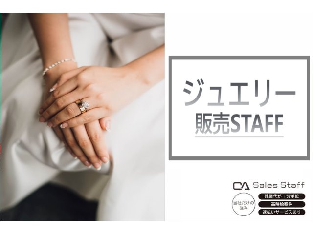 株式会社シーエーセールススタッフのフォトギャラリー2