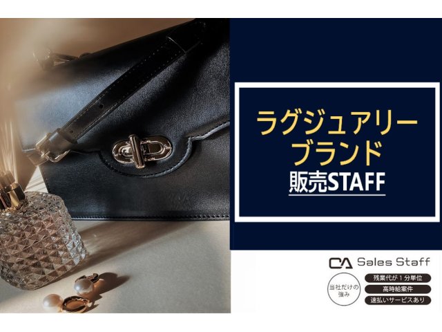 株式会社シーエーセールススタッフのフォトギャラリー2