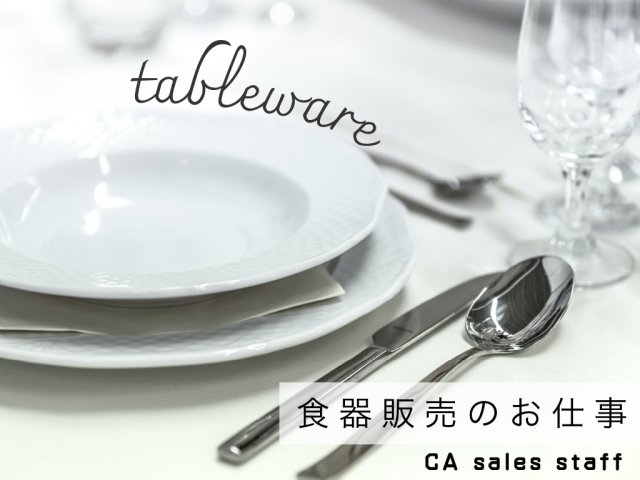 株式会社シーエーセールススタッフのフォトギャラリー2